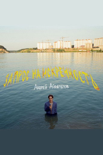 Andrey Ayrapetov: Request for Sincerity