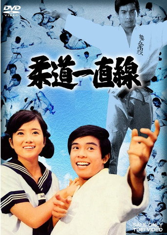 A Straight Line of Judo: The Movie