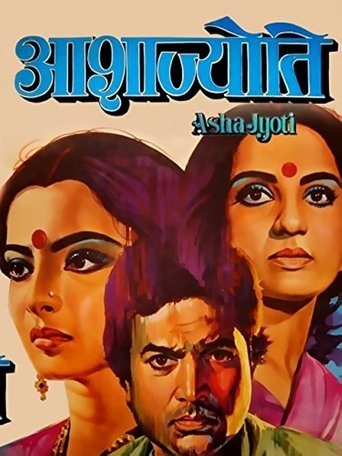 Asha Jyoti (1984) Asha Jyoti (1984)