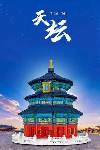 Temple of Heaven poster