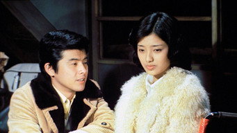 Akai Shougeki (1976-1977)