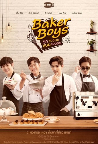 Poster of Bake Boys