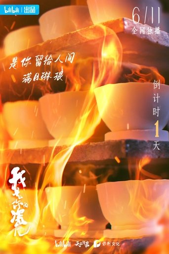 China of Chinese: Season 1