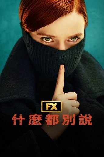 什么都别说