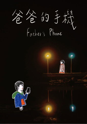 Father's Phone (2020)