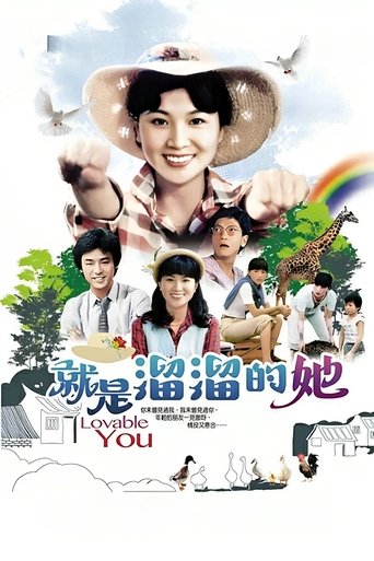 就是溜溜的她