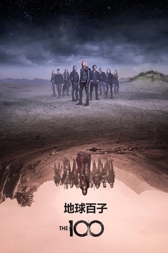 地球百子 - Season 7 Episode 8 蟒蛇 2020