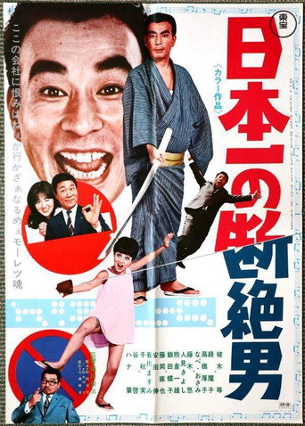 Japan's No. 1 Disconnected Man