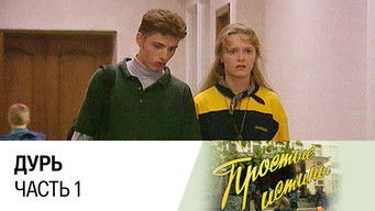 Episode 21 — Episode 21