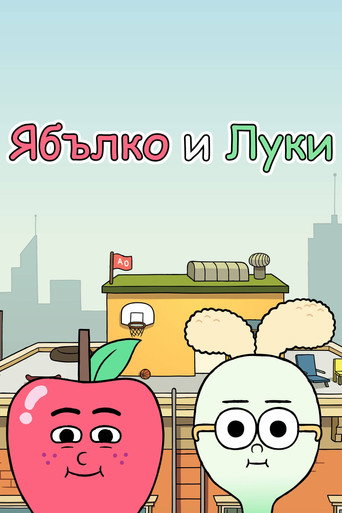 Apple & Onion — Posters 17