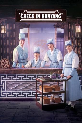 Check in Hanyang Season 1 Check in Hanyang Season 1