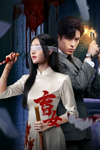 Blind Woman: Season 1