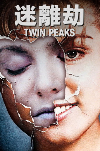 Twin Peaks — Pôsteres 16