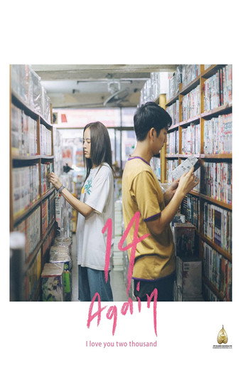 14 Again: I Love You Two Thousand
