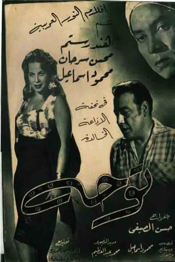 Poster of توحة