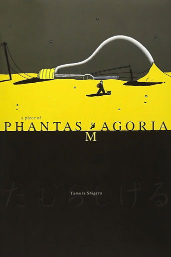 Poster of A Piece of Phantasmagoria