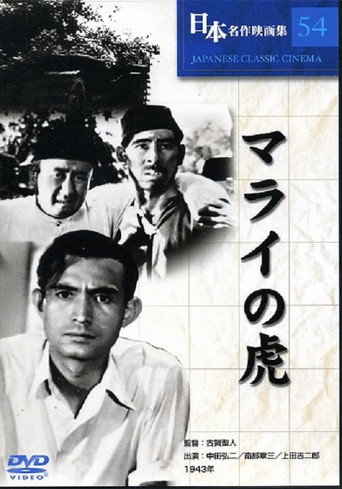 The Tiger of Malaya (1943)