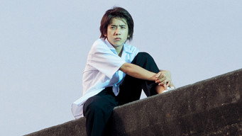 Синє світло (2003)