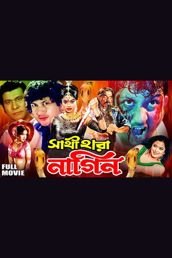 Bhoyongkor Bishu ( ভয়ংকর বিষু)