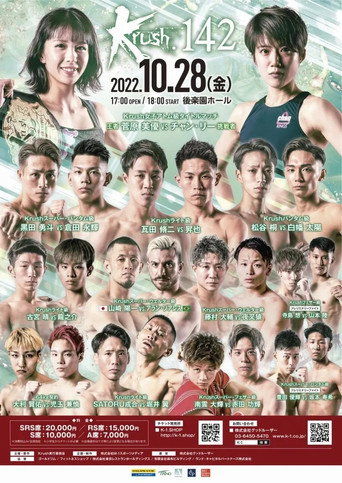 Cartell de Krush 142