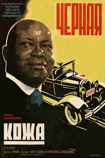 Black Skin (1931)