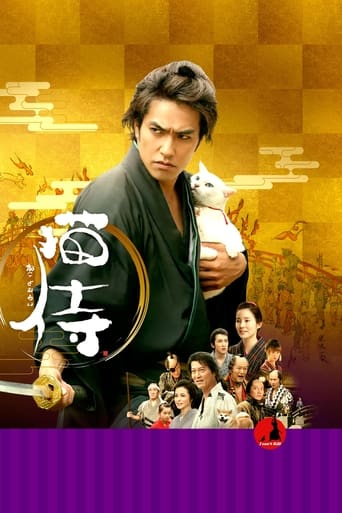 Poster för Samurai Cat