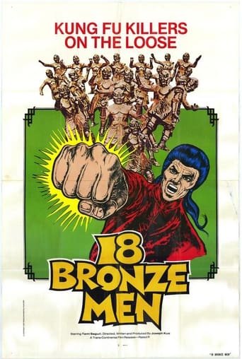 The 18 Bronzemen (1976) 18 ยอดมนุษย์ทองคำ