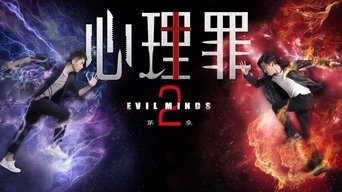 Evil Minds - S2E01