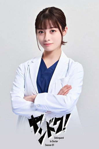 Season 1 poster