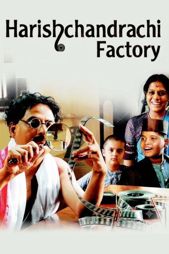 Harishchandrachi Factory