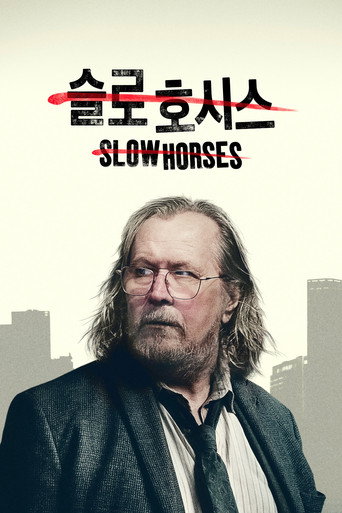 '슬로 호시스' - Slow Horses 시즌 6