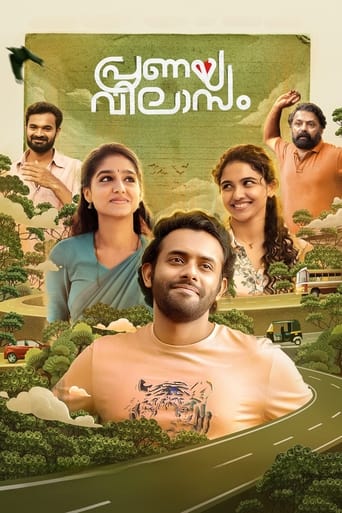 Poster of പ്രണയവിലാസം