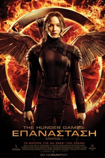 Poster of The Hunger Games: Επανάσταση - Μέρος 1