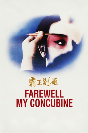 Movie poster: Farewell My Concubine (1993) หลายแผ่นดิน แม้สิ้นใจ ก็ไม่ลืม