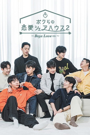 남의연애 — Pósters 24