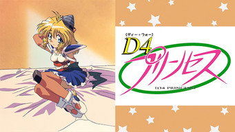D4 Princess (1999)