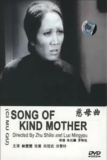 Poster of Tears of a Mother