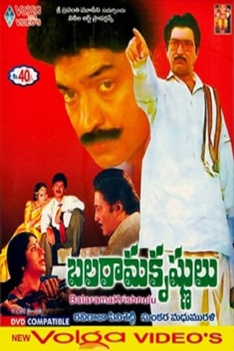 Poster of Balarama Krishnulu