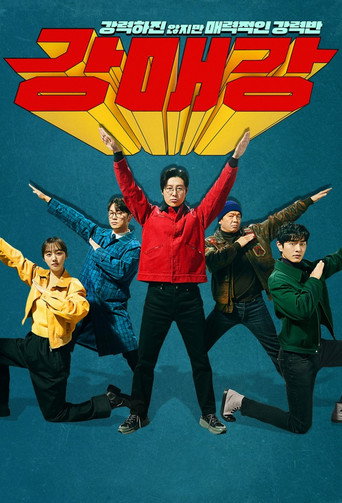 Seoul Busters — Posters 16