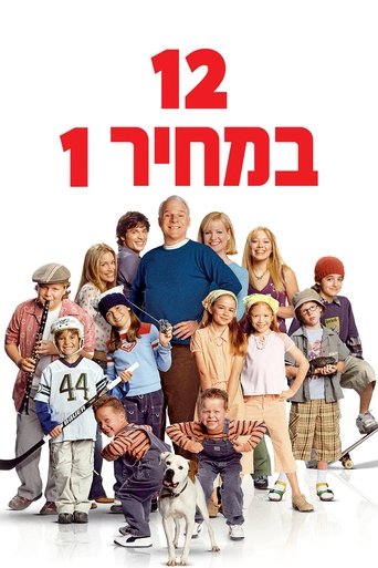 12 במחיר 1