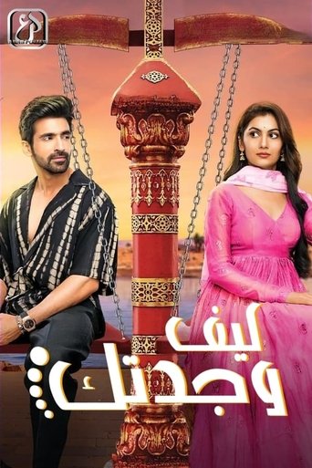 Kaise Mujhe Tum Mil Gaye: Season 1