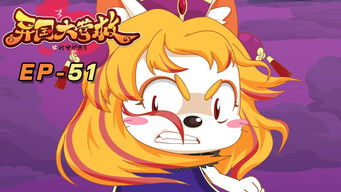 Episode 51 — Episode 51