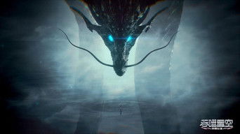 Swallowed Star S1E22 poster