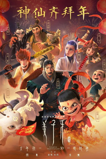 Fengshen Cinematic Universe