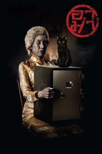 Grandma (2016) Grandma (2016)