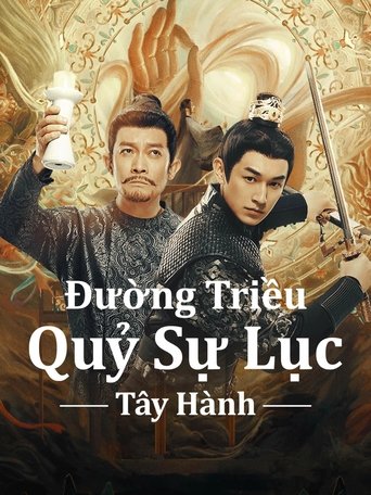 Đường Triều Quỷ Sự Lục