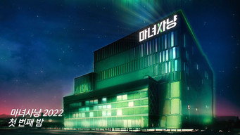 Episode 1