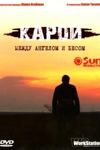 Karoy (2007)