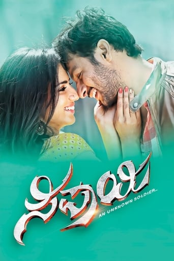 Poster of Sipaayi