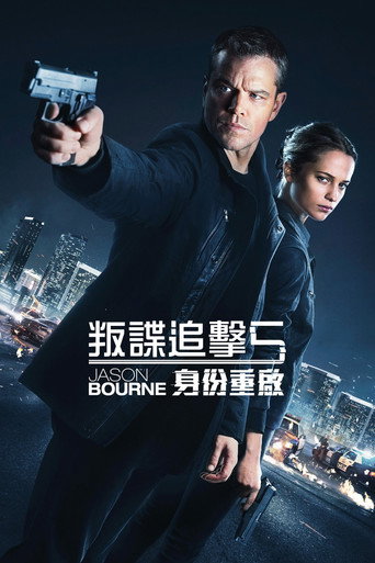 Jason Bourne